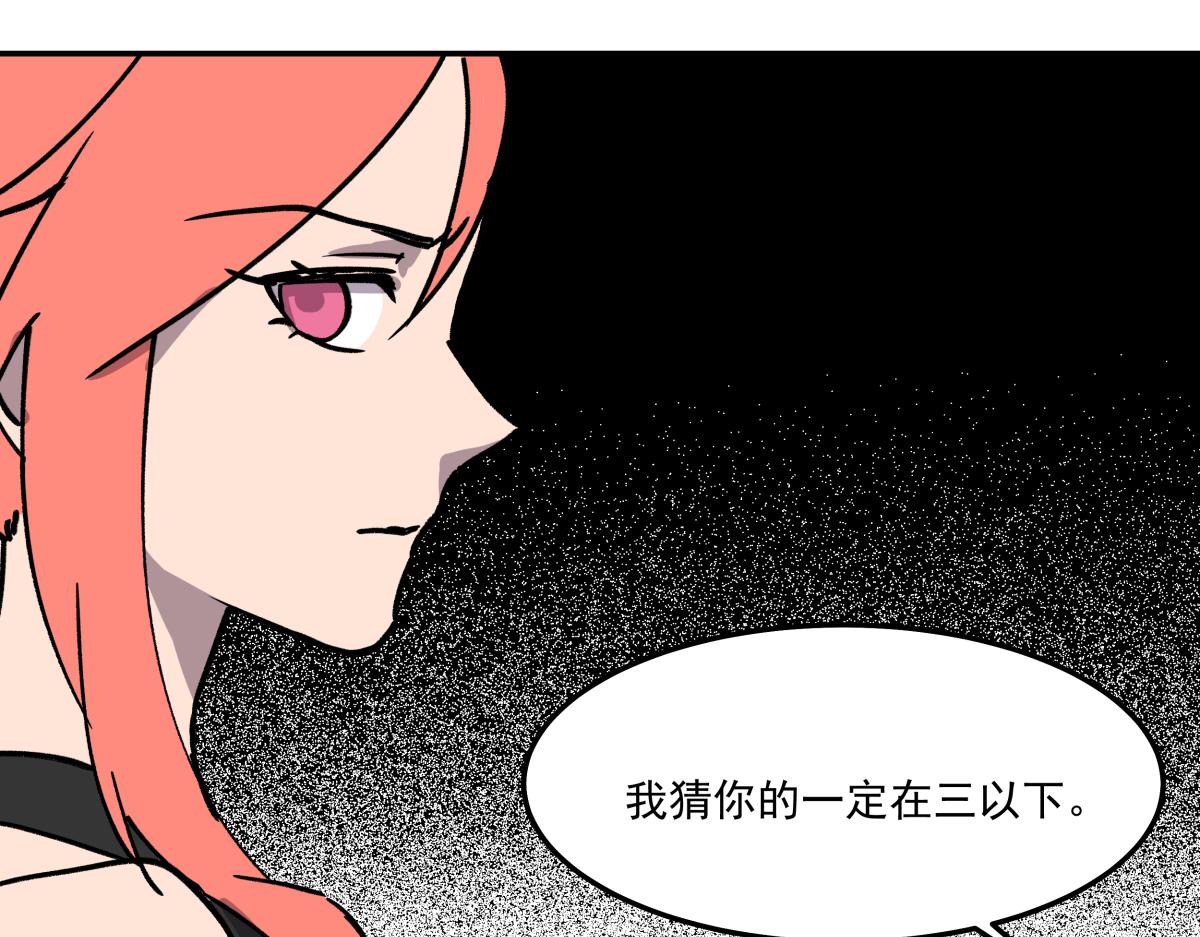 《迷亡游戏》第十五话丢口袋 第34页