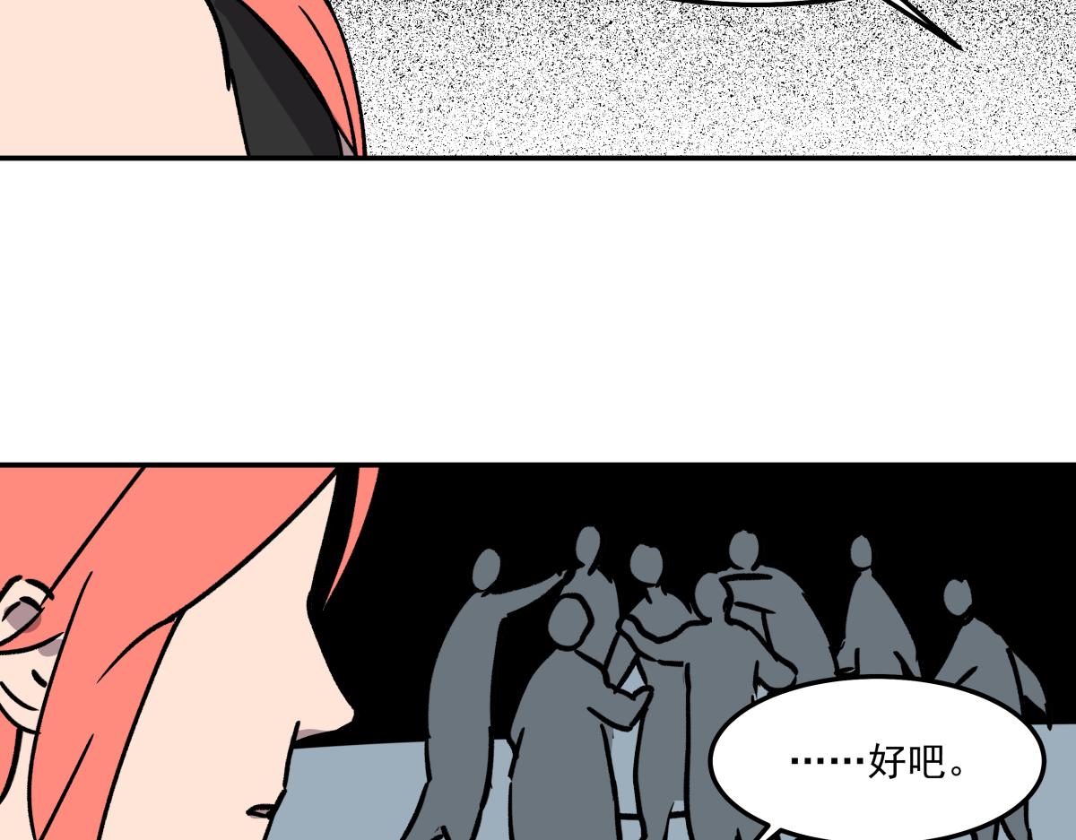 《迷亡游戏》第十五话丢口袋 第35页