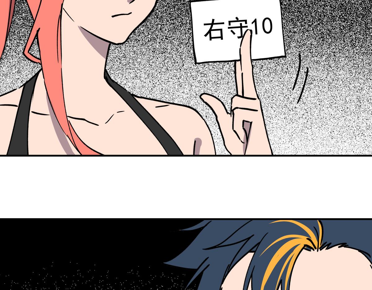 《迷亡游戏》第十五话丢口袋 第41页