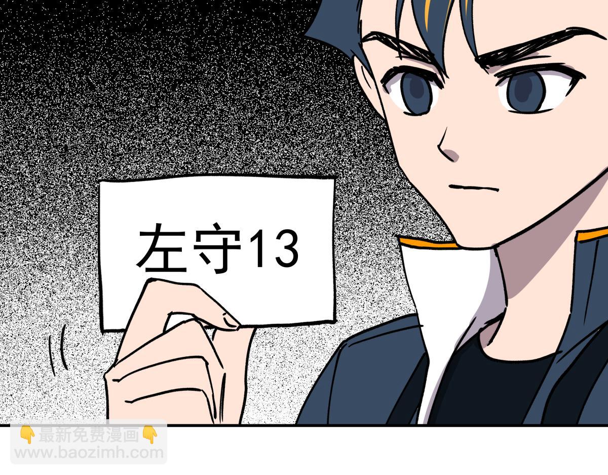 《迷亡游戏》第十五话丢口袋 第42页