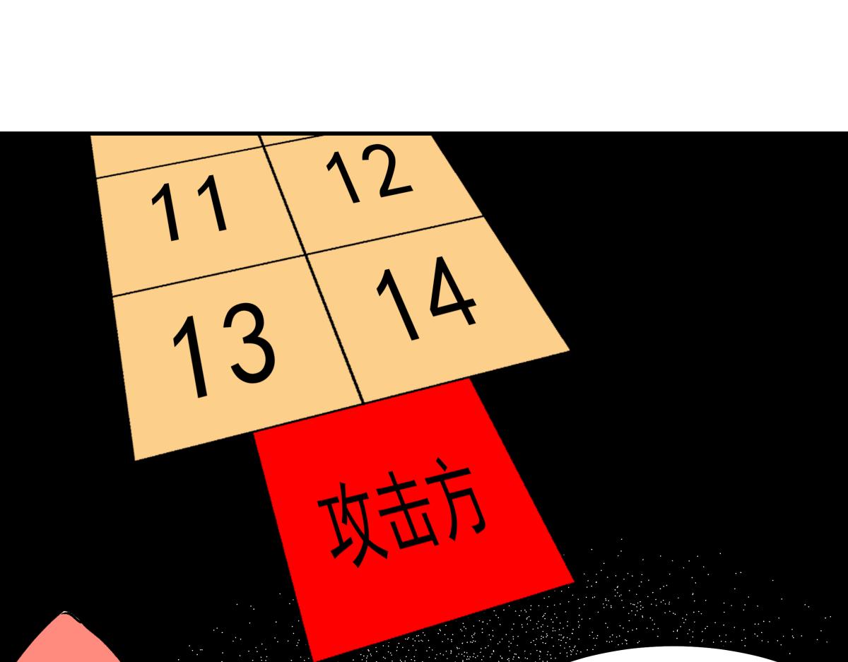 《迷亡游戏》第十五话丢口袋 第43页