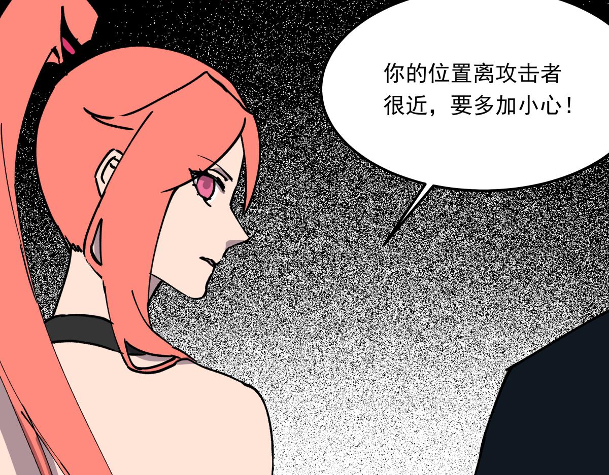 《迷亡游戏》第十五话丢口袋 第44页