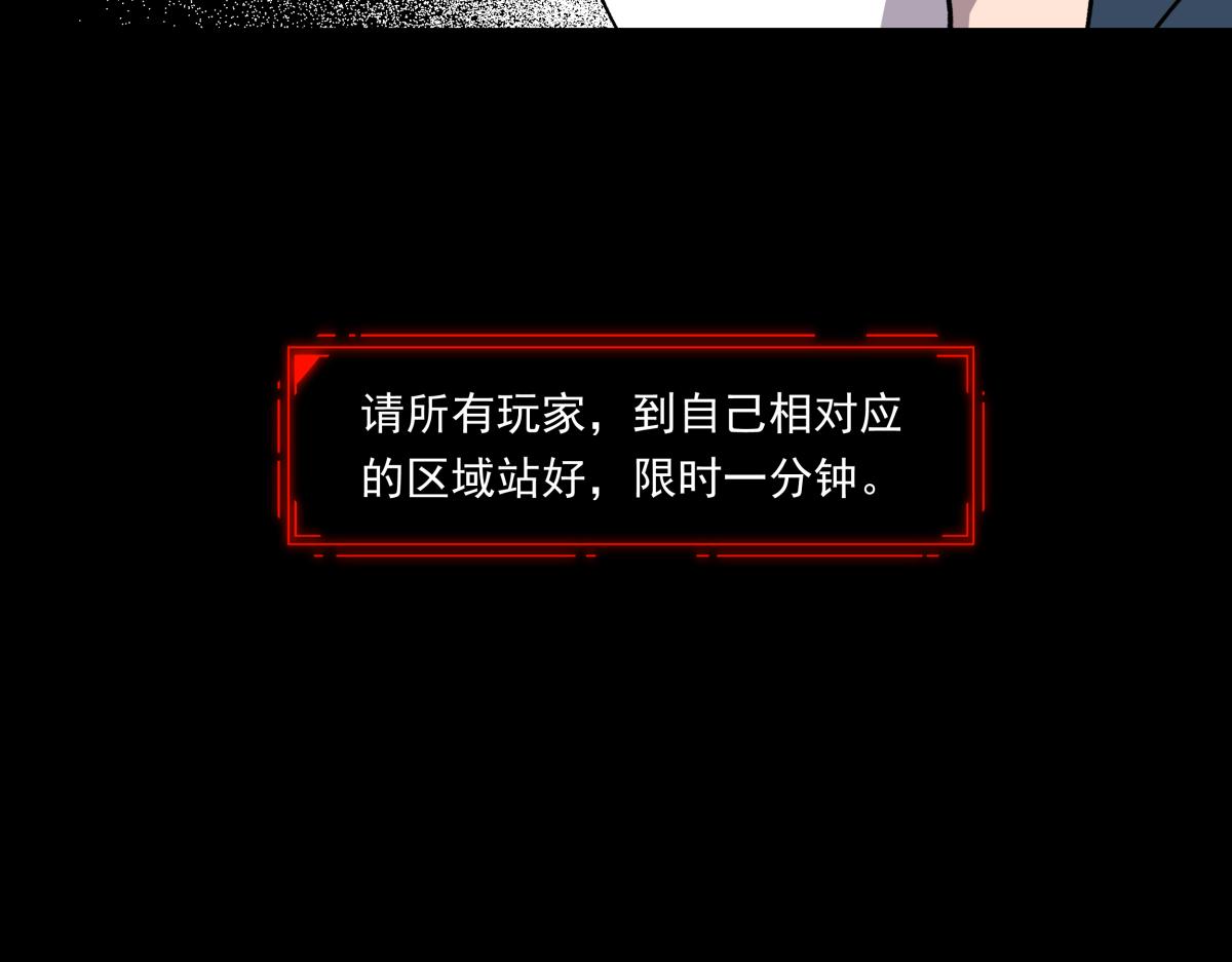 《迷亡游戏》第十五话丢口袋 第46页