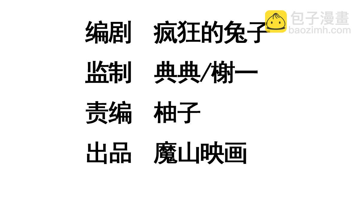 《迷亡游戏》第十五话丢口袋 第4页