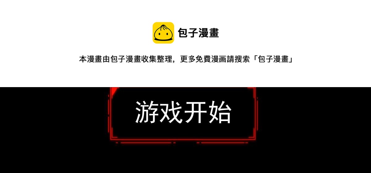 《迷亡游戏》第十五话丢口袋 第50页