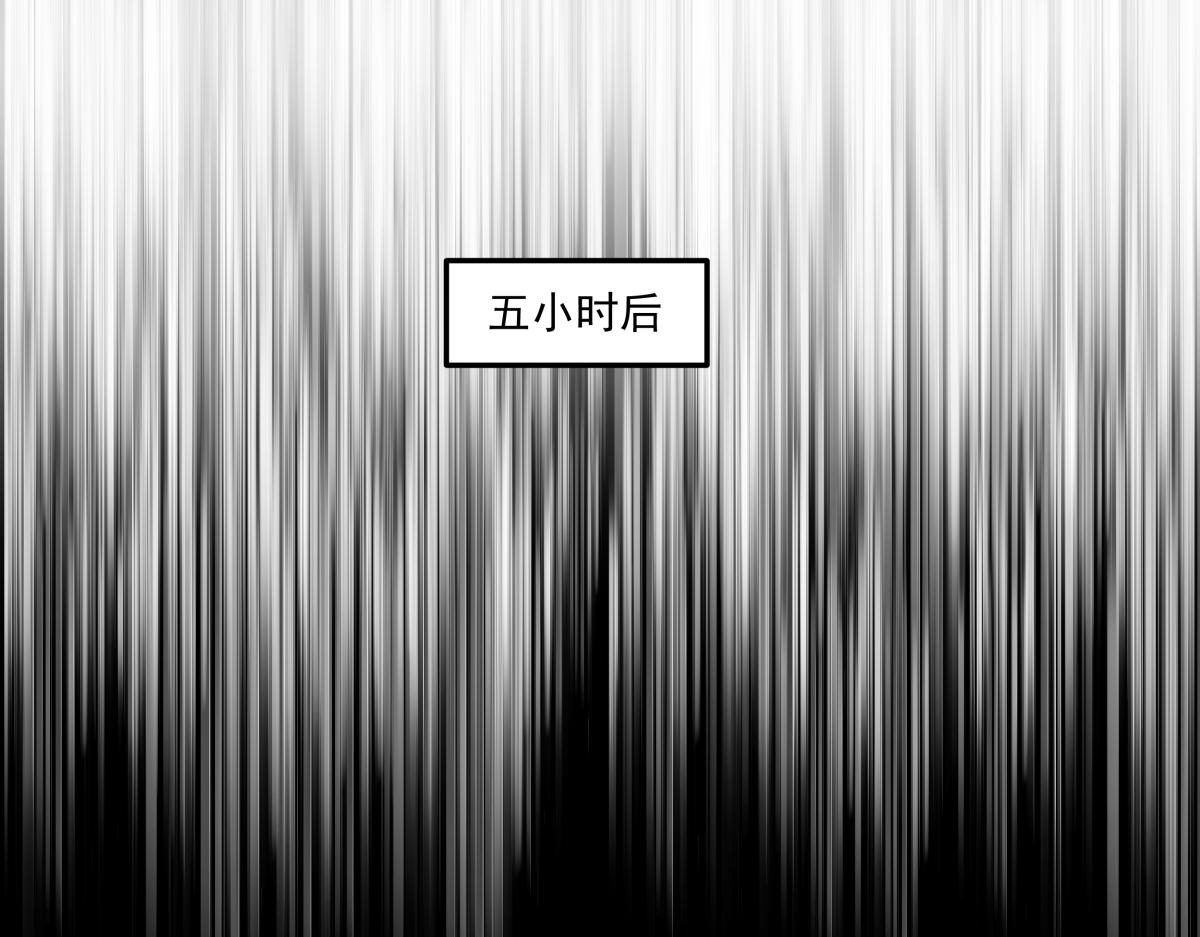 《迷亡游戏》第十五话丢口袋 第5页