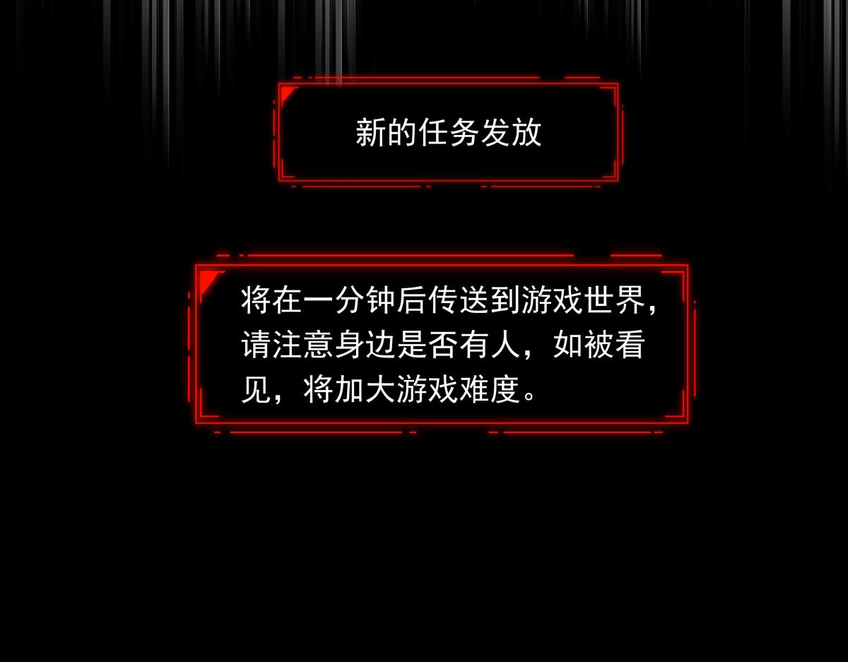 《迷亡游戏》第十五话丢口袋 第6页
