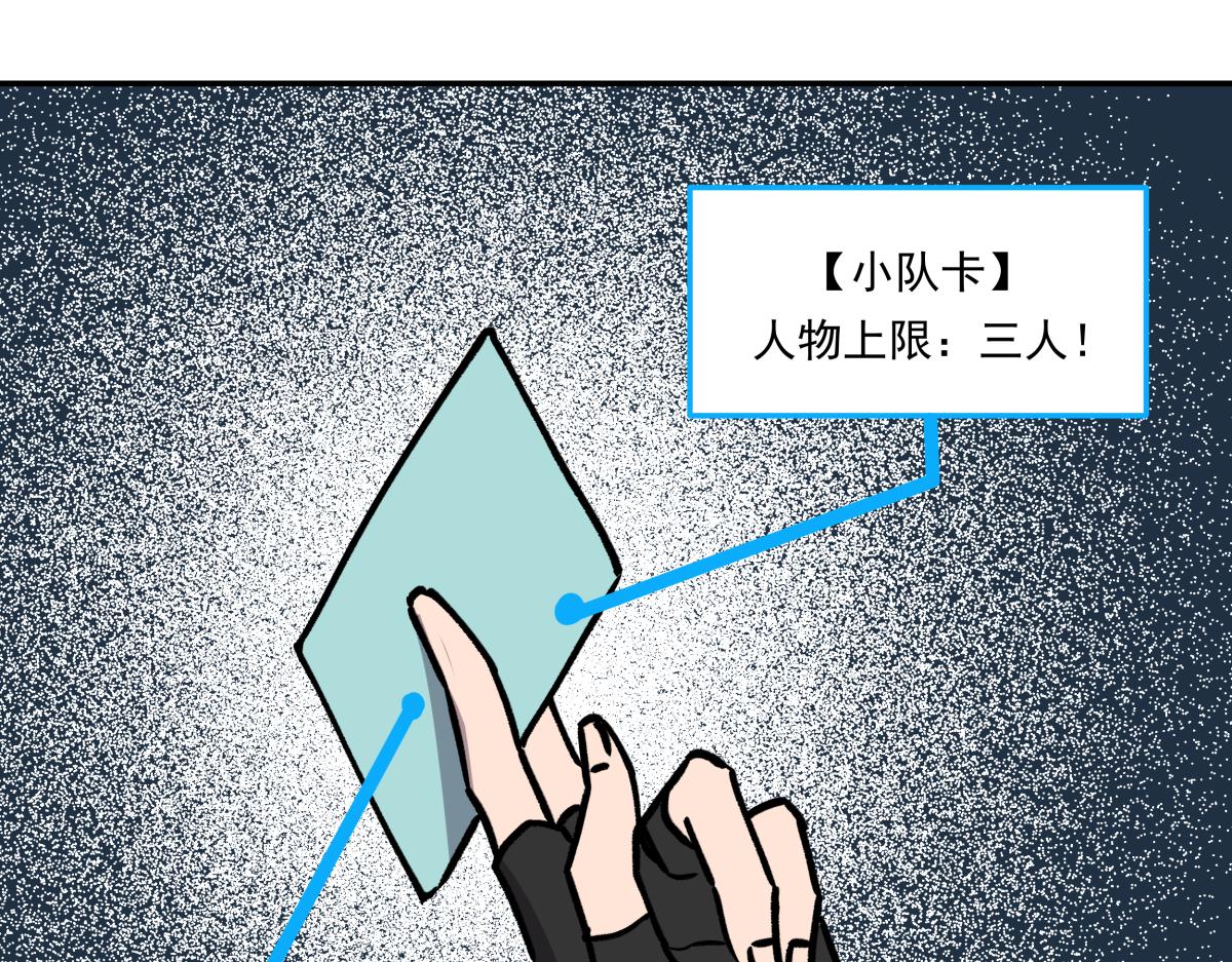 《迷亡游戏》第十四话特殊道具 第11页