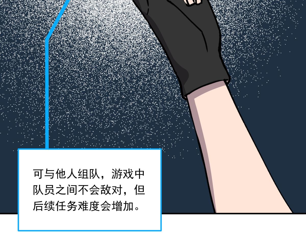 《迷亡游戏》第十四话特殊道具 第12页