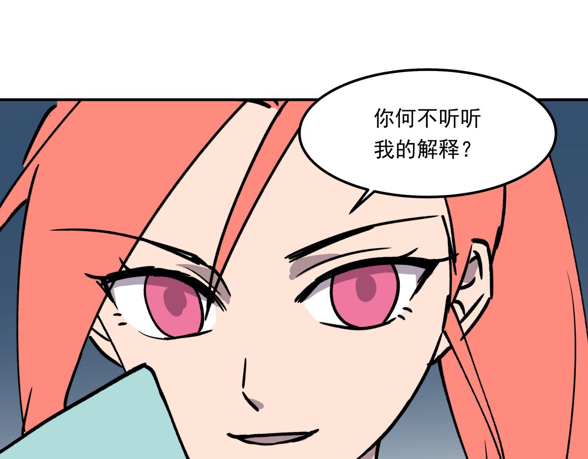 《迷亡游戏》第十四话特殊道具 第17页