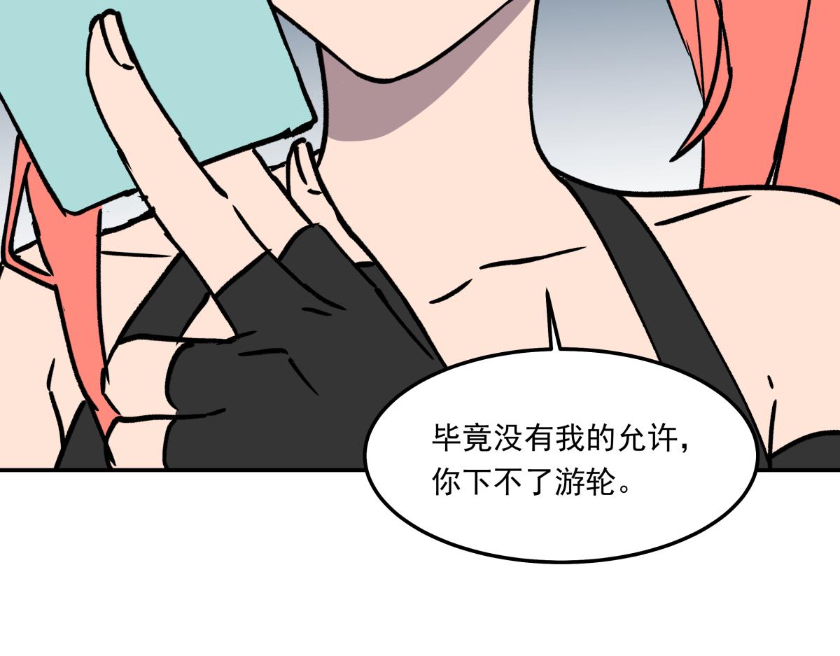 《迷亡游戏》第十四话特殊道具 第18页