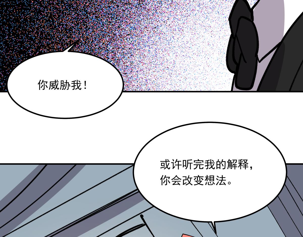 《迷亡游戏》第十四话特殊道具 第20页