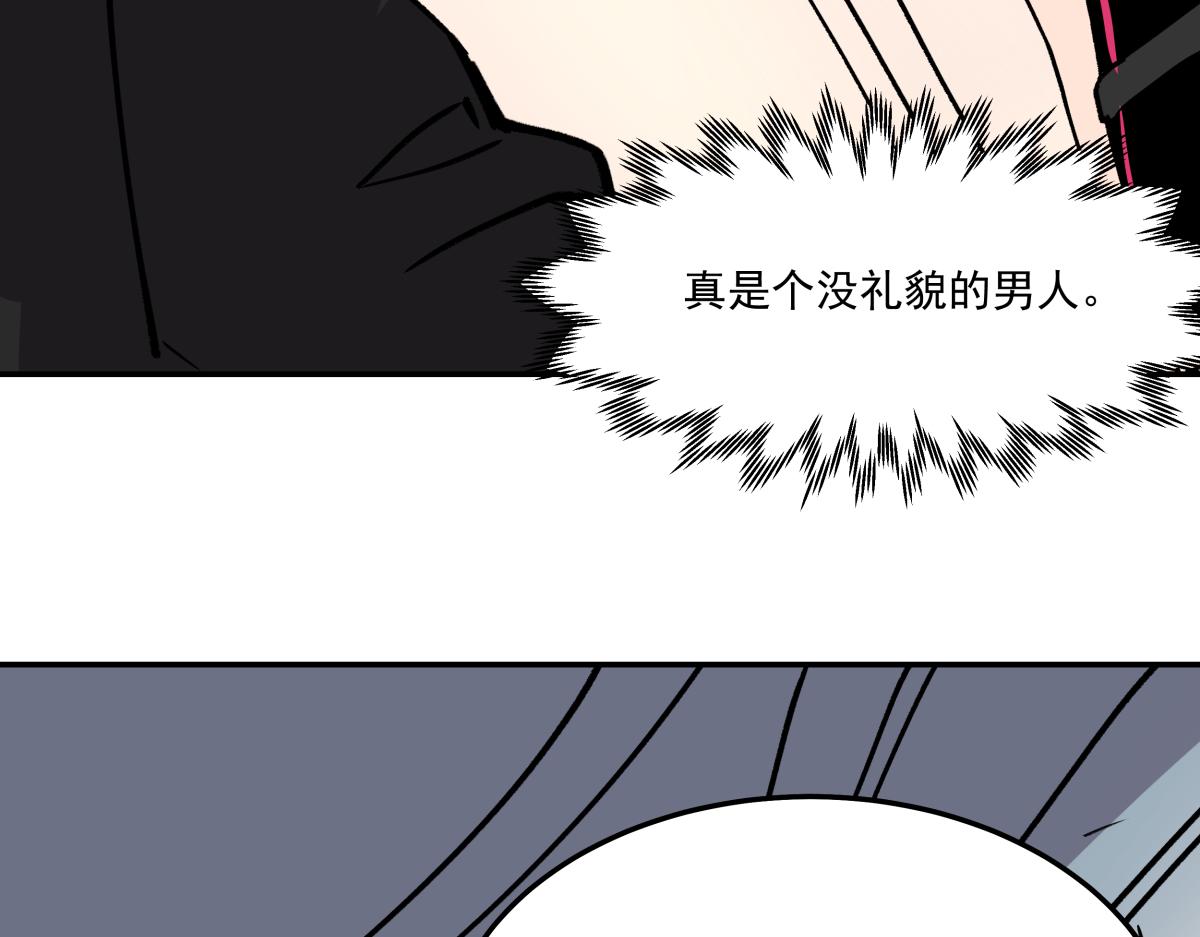 《迷亡游戏》第十四话特殊道具 第22页