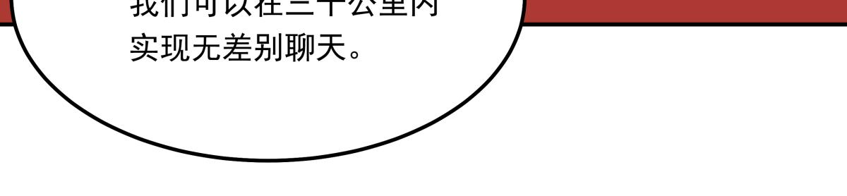 《迷亡游戏》第十四话特殊道具 第39页