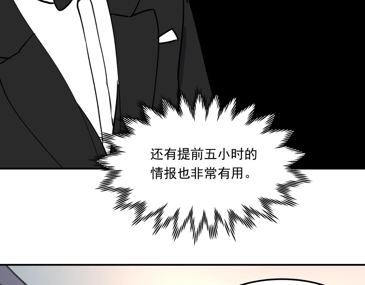 《迷亡游戏》第十四话特殊道具 第41页