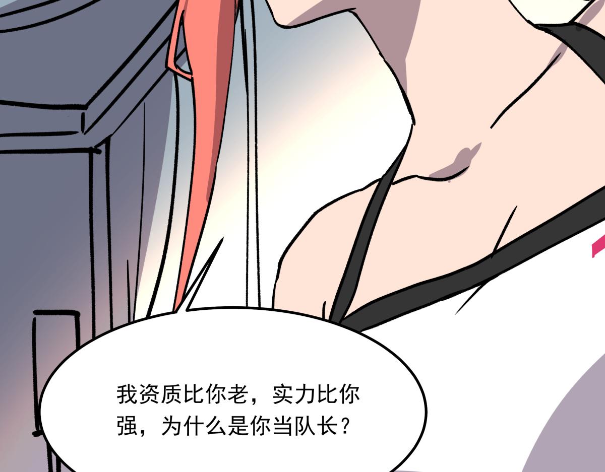 《迷亡游戏》第十四话特殊道具 第47页