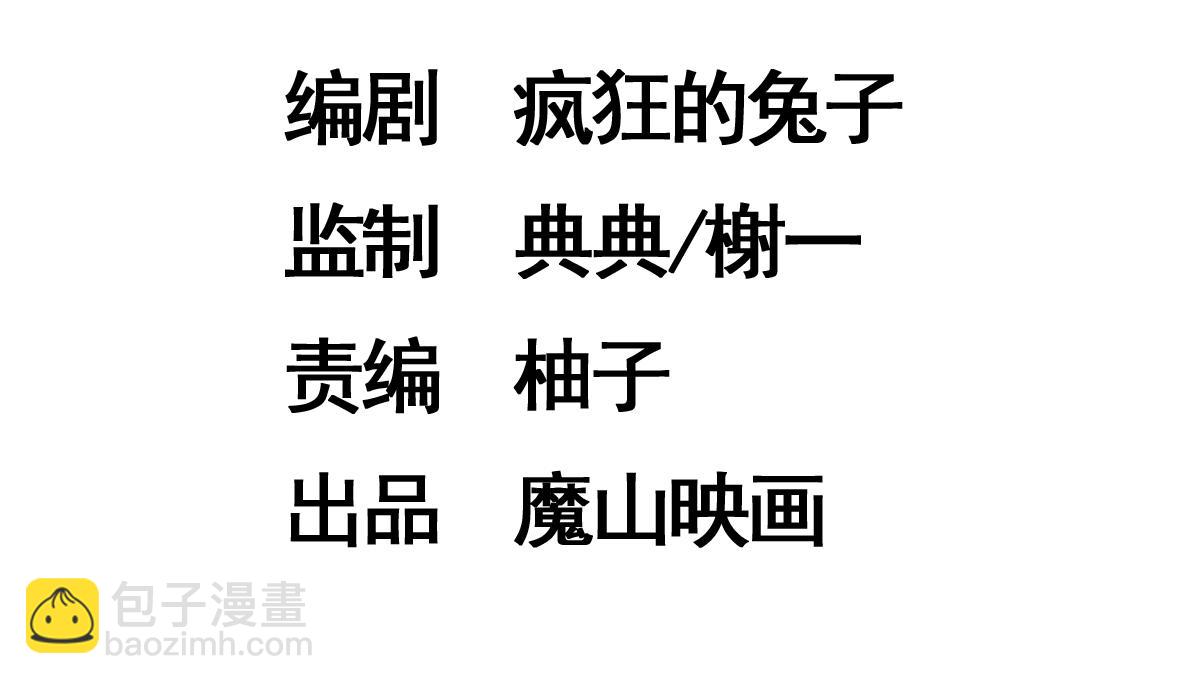 《迷亡游戏》第十四话特殊道具 第4页