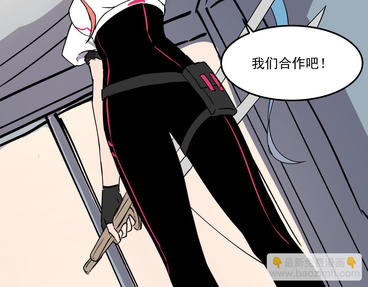 《迷亡游戏》第十四话特殊道具 第6页
