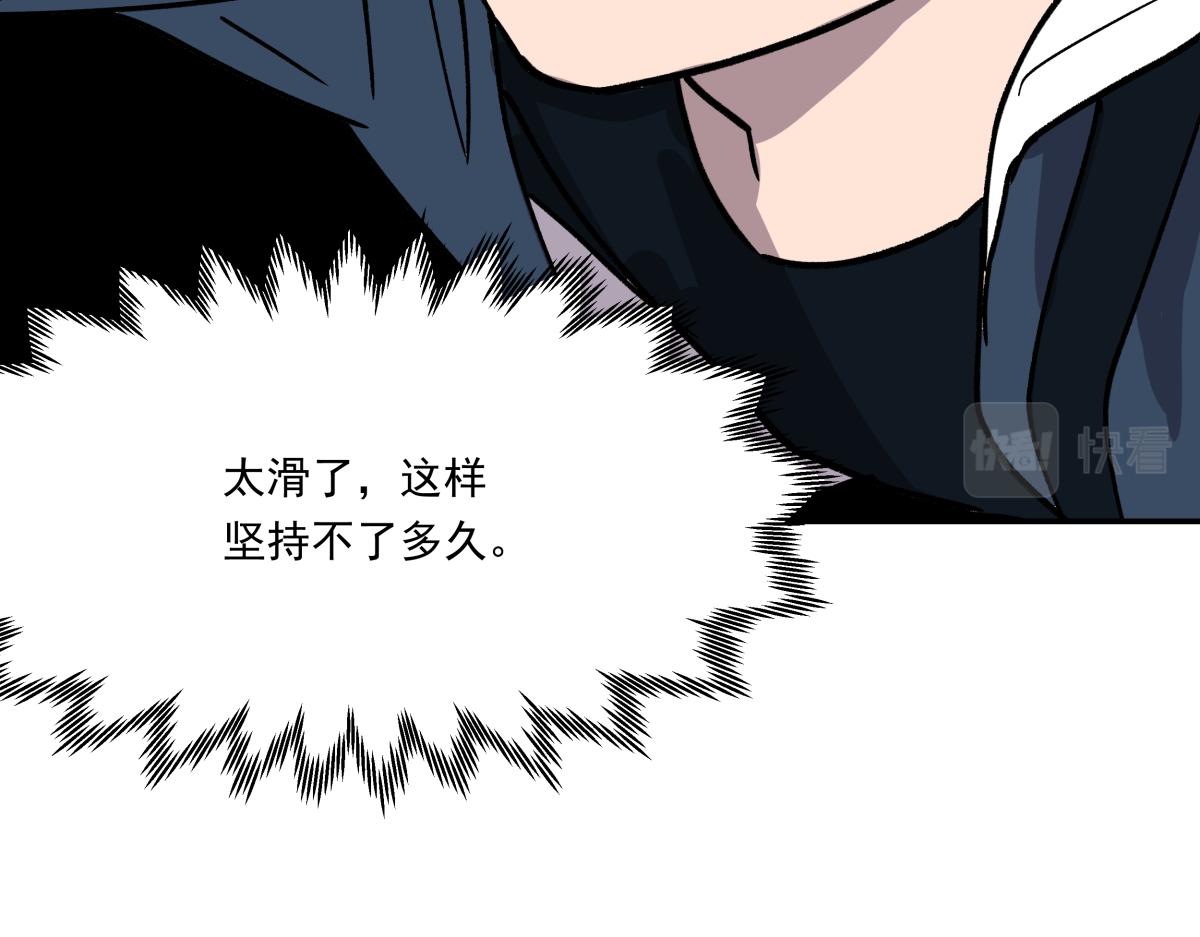 《迷亡游戏》第十六话 黑玫瑰 第15页