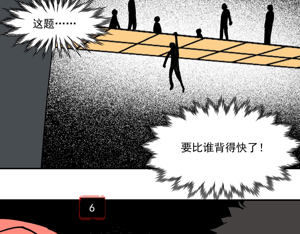 《迷亡游戏》第十六话 黑玫瑰 第18页