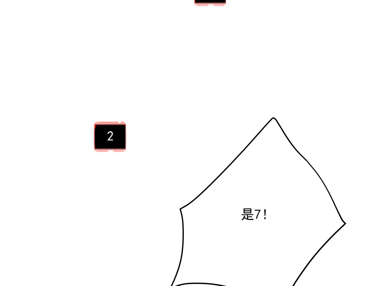 《迷亡游戏》第十六话 黑玫瑰 第21页