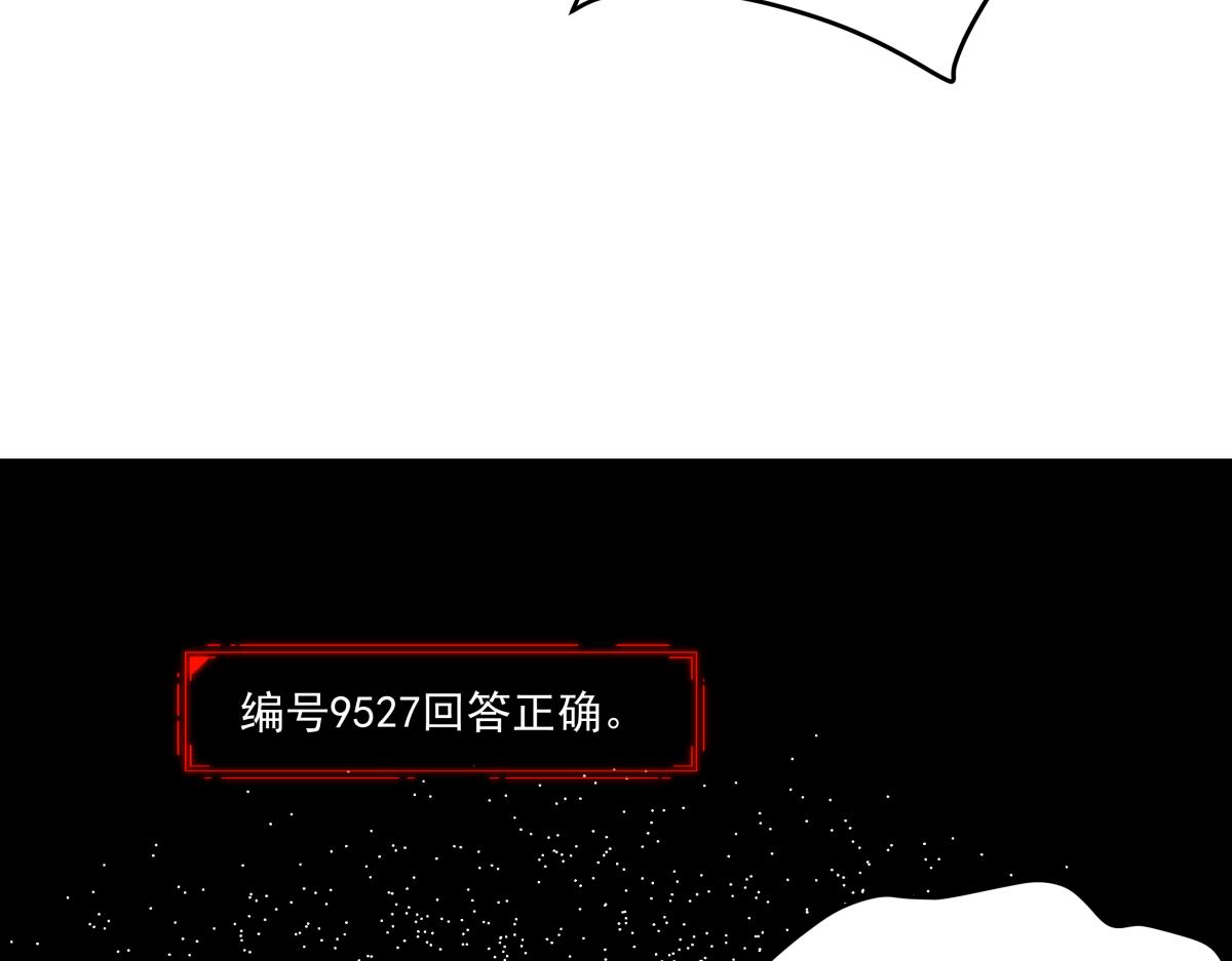 《迷亡游戏》第十六话 黑玫瑰 第22页