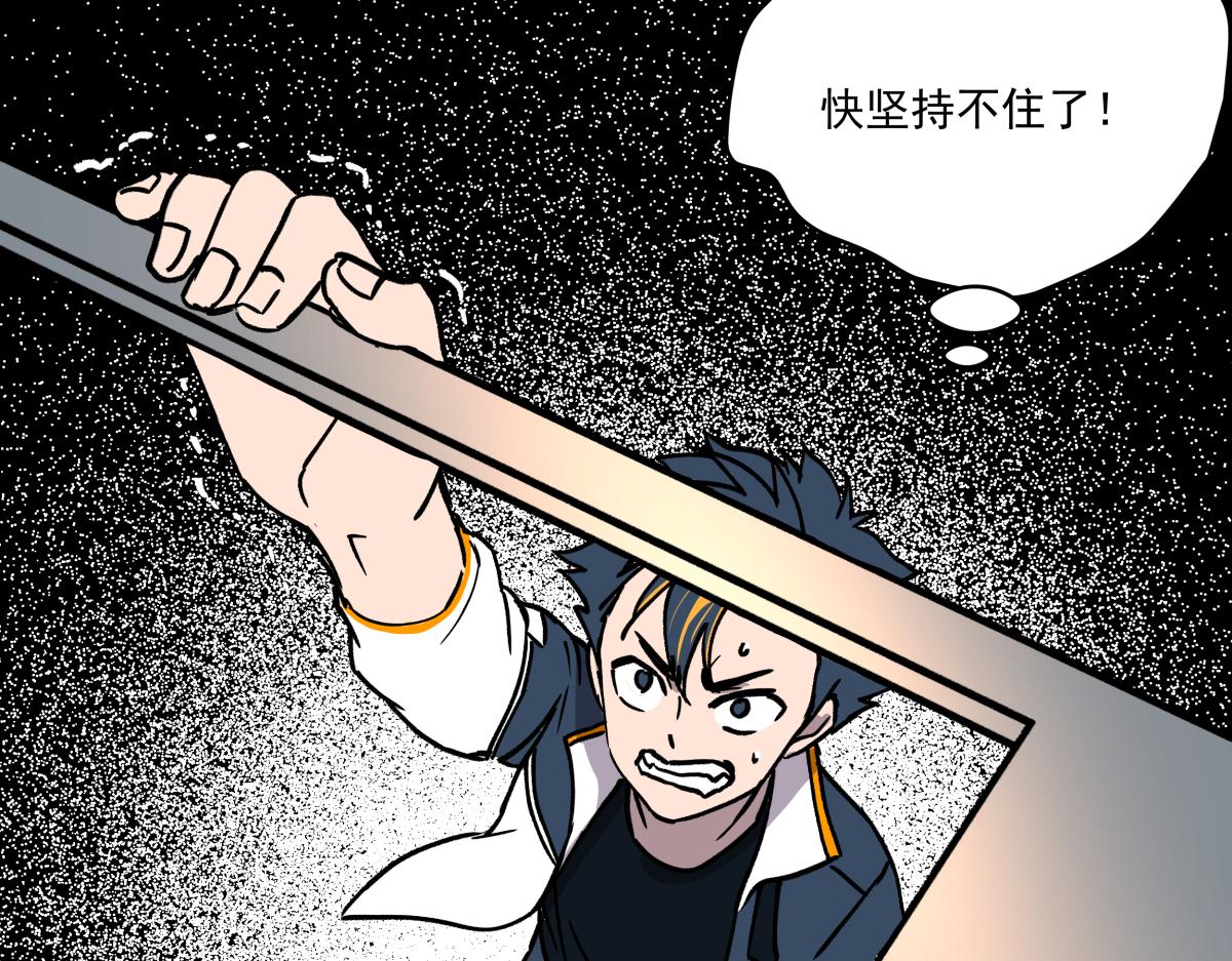 《迷亡游戏》第十六话 黑玫瑰 第23页