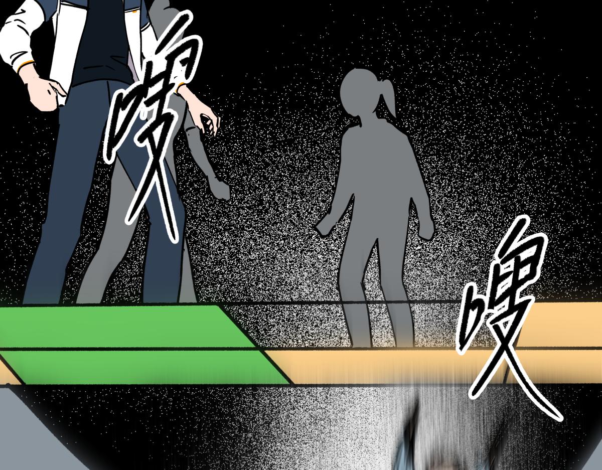 《迷亡游戏》第十六话 黑玫瑰 第26页