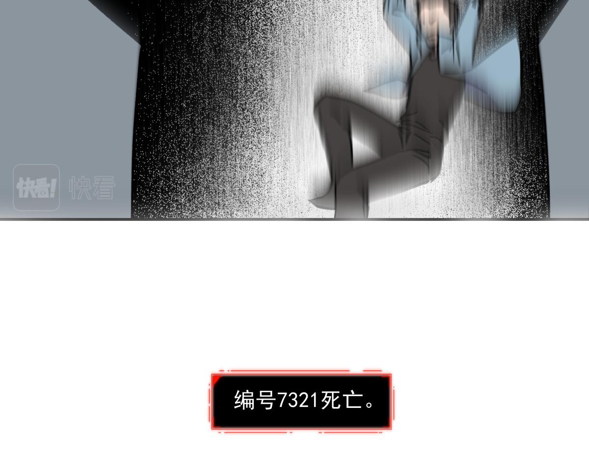 《迷亡游戏》第十六话 黑玫瑰 第27页