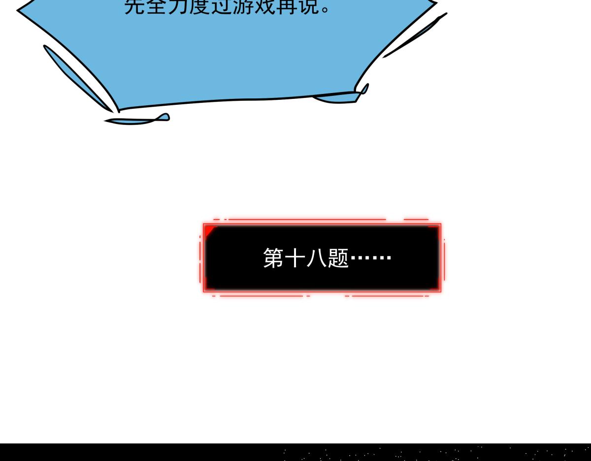 《迷亡游戏》第十六话 黑玫瑰 第32页