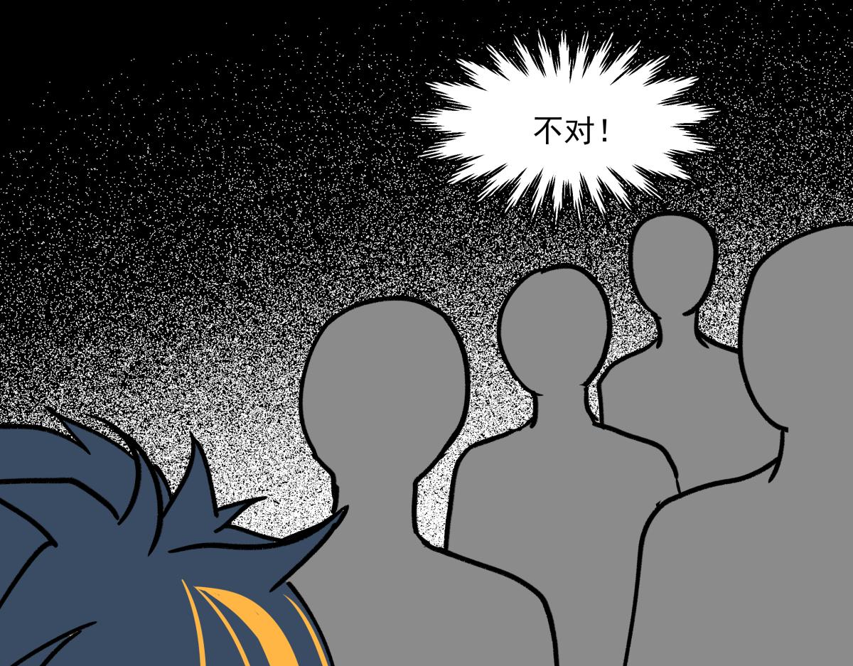 《迷亡游戏》第十六话 黑玫瑰 第33页