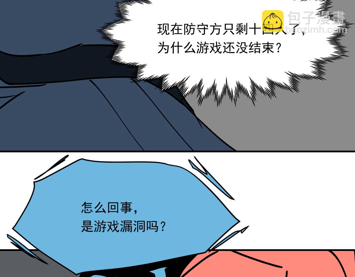 《迷亡游戏》第十六话 黑玫瑰 第35页