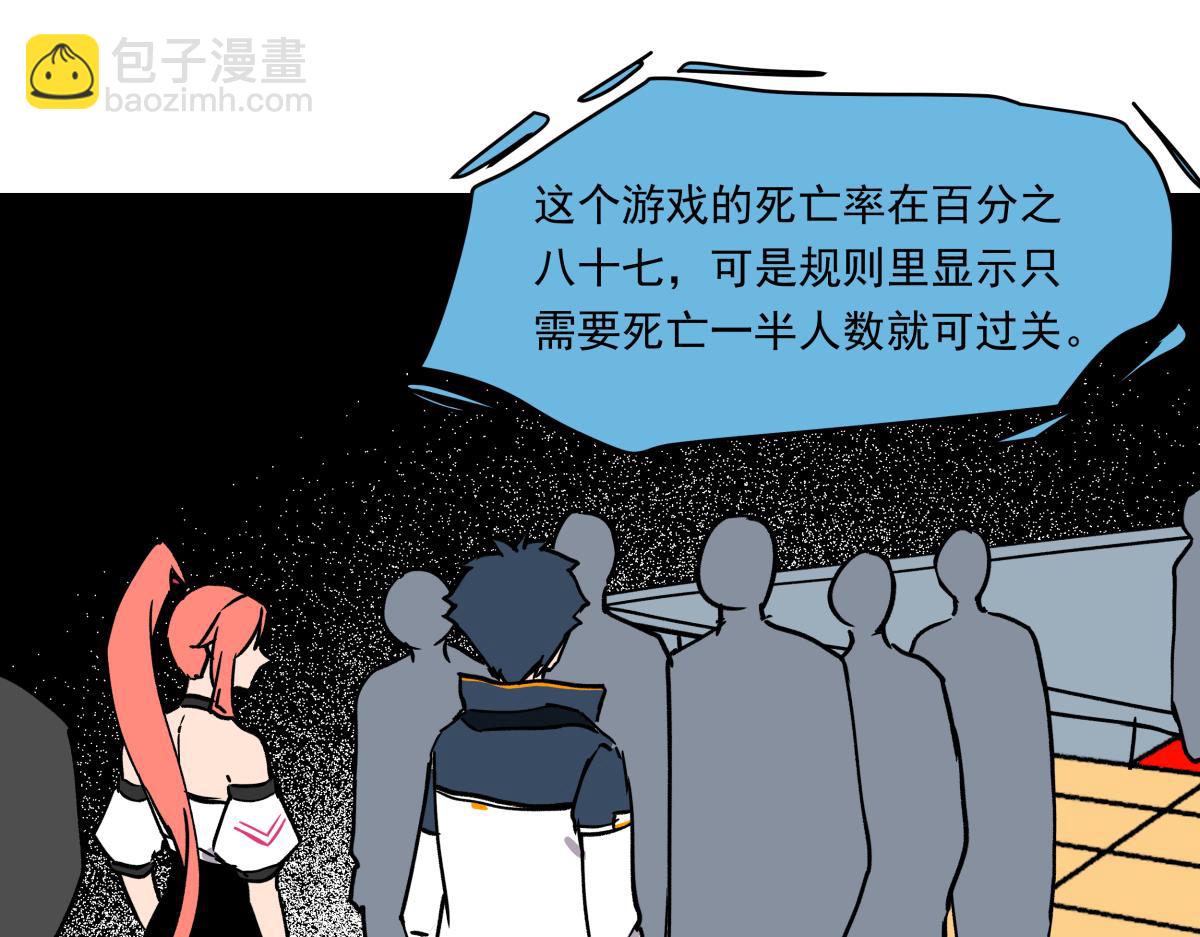 《迷亡游戏》第十六话 黑玫瑰 第40页