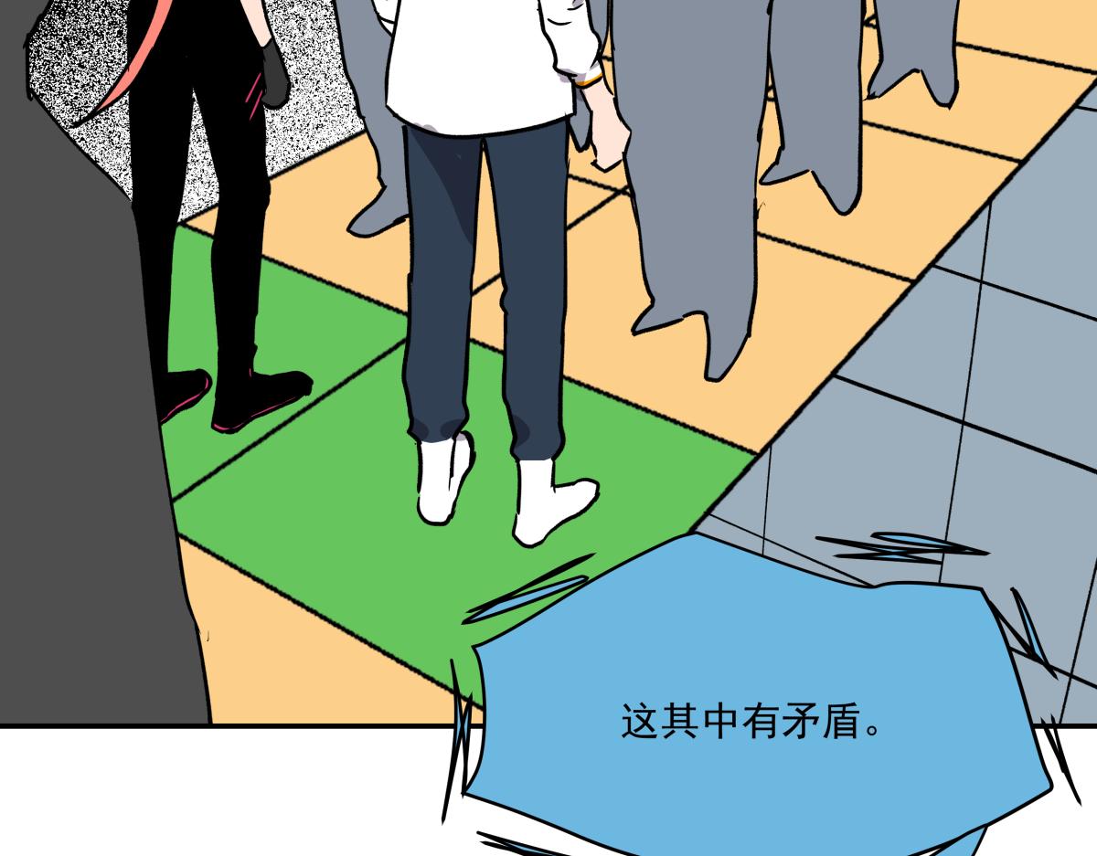 《迷亡游戏》第十六话 黑玫瑰 第41页