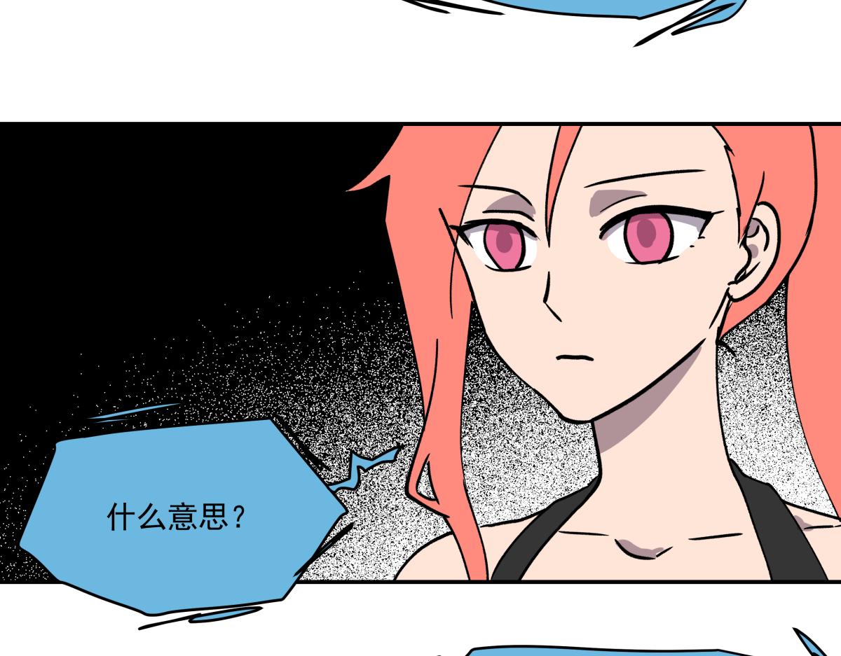 《迷亡游戏》第十六话 黑玫瑰 第42页