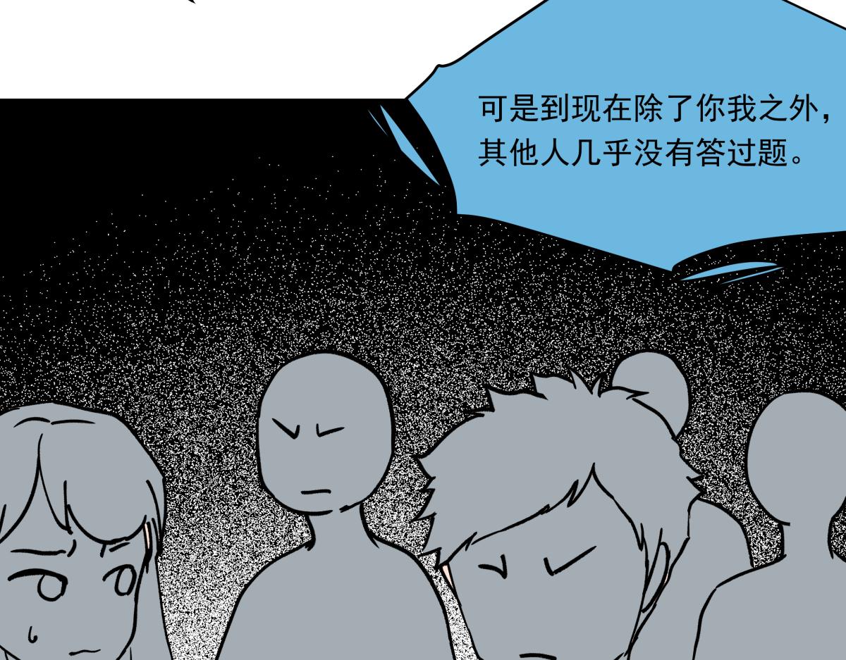 《迷亡游戏》第十六话 黑玫瑰 第45页