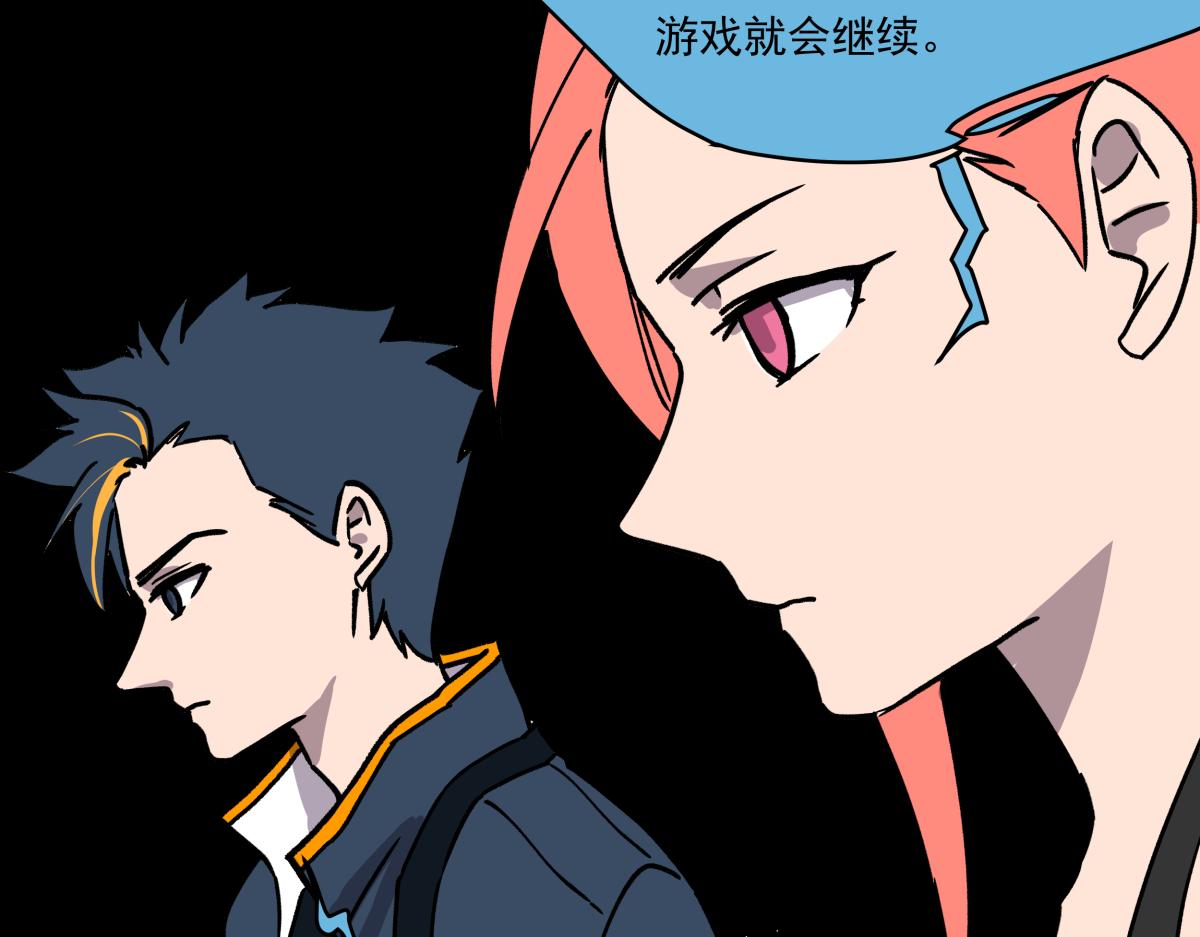 《迷亡游戏》第十六话 黑玫瑰 第47页