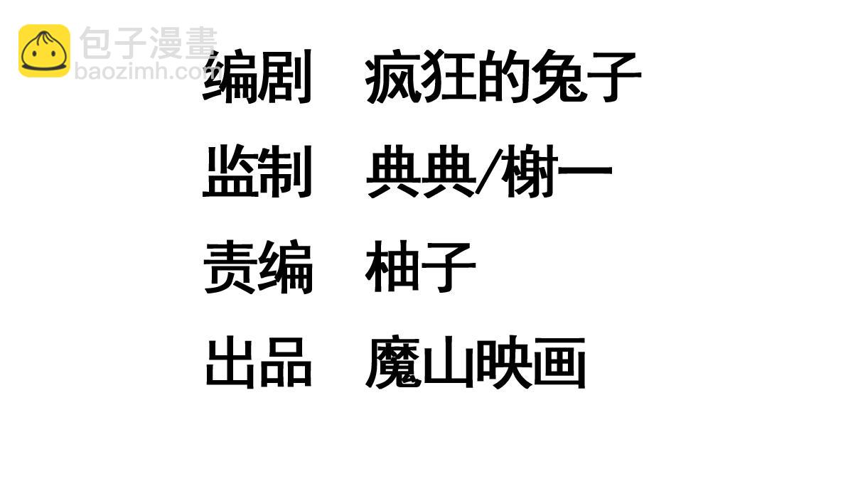 《迷亡游戏》第十六话 黑玫瑰 第4页