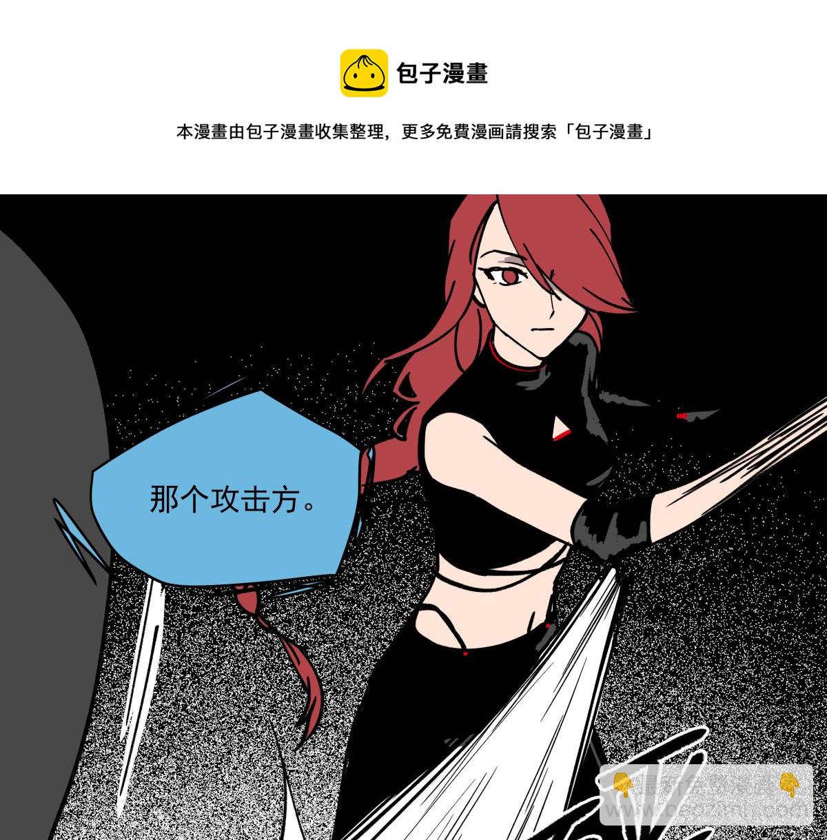 《迷亡游戏》第十六话 黑玫瑰 第50页