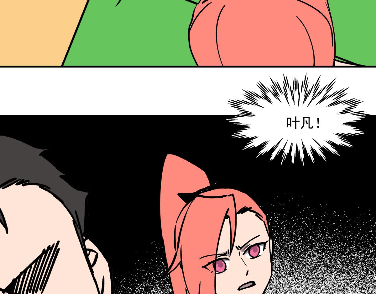 《迷亡游戏》第十六话 黑玫瑰 第9页