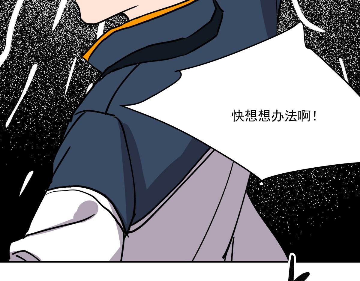 《迷亡游戏》第十九话 仇家 第13页