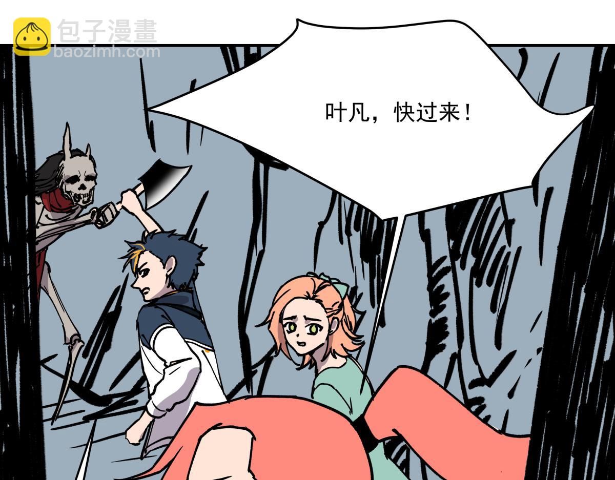 《迷亡游戏》第十九话 仇家 第16页
