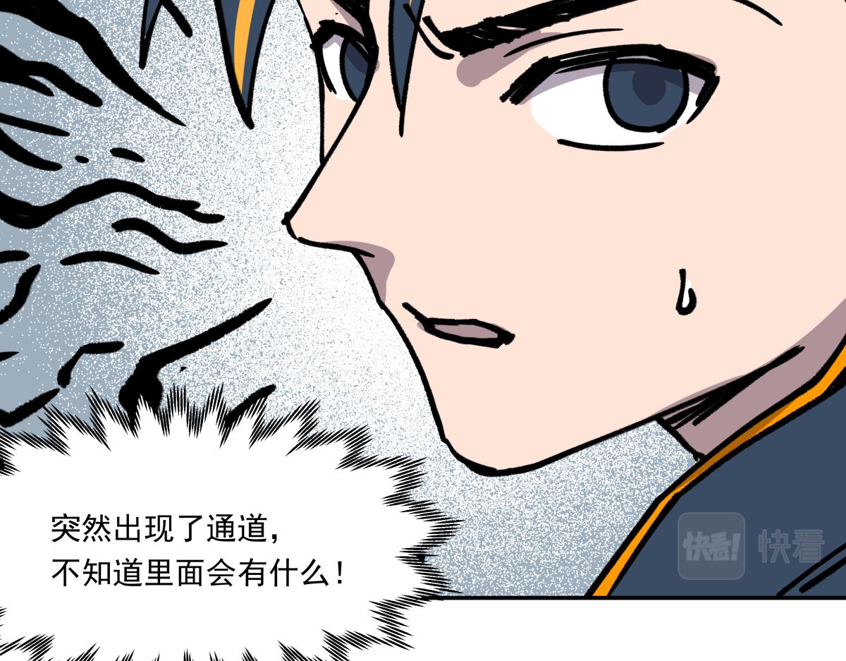 《迷亡游戏》第十九话 仇家 第19页