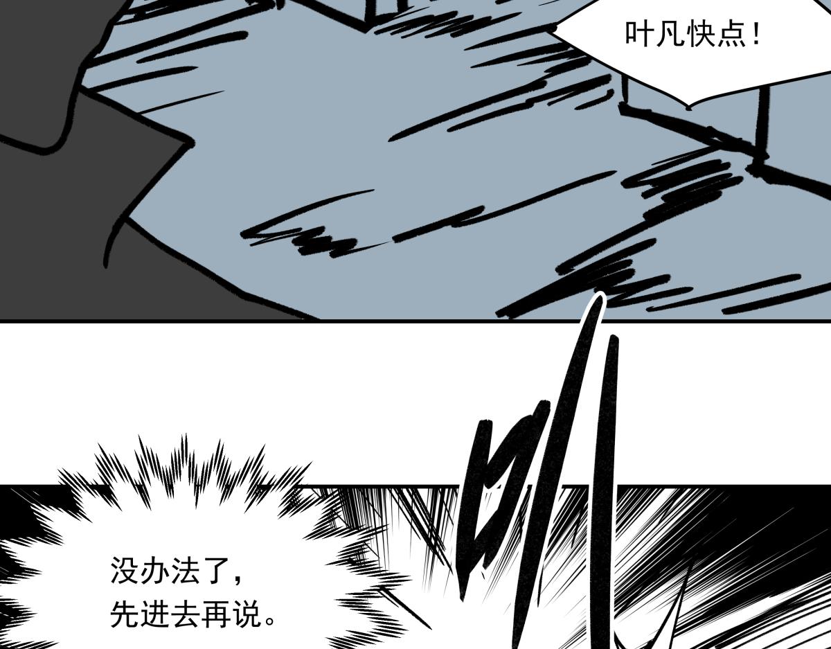 《迷亡游戏》第十九话 仇家 第21页