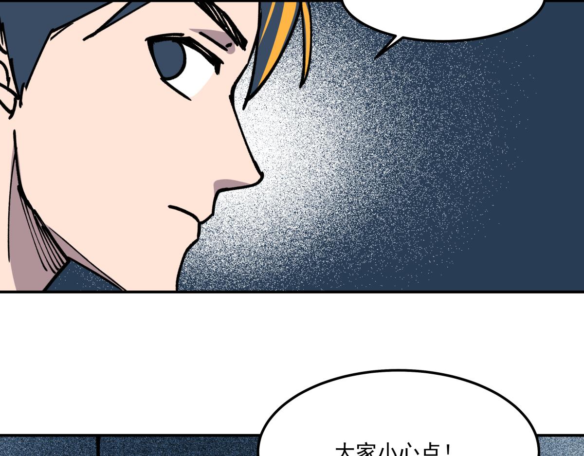 《迷亡游戏》第十九话 仇家 第29页