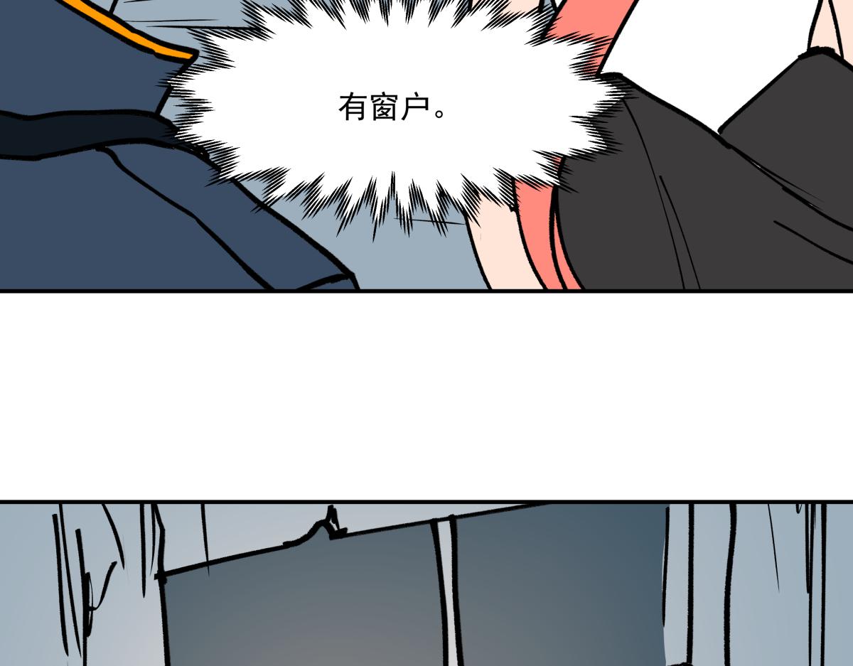 《迷亡游戏》第十九话 仇家 第35页