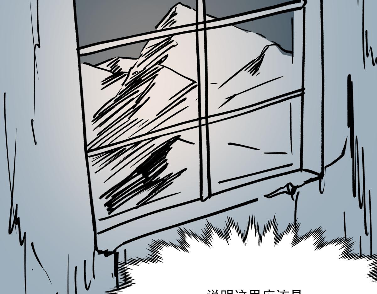 《迷亡游戏》第十九话 仇家 第36页