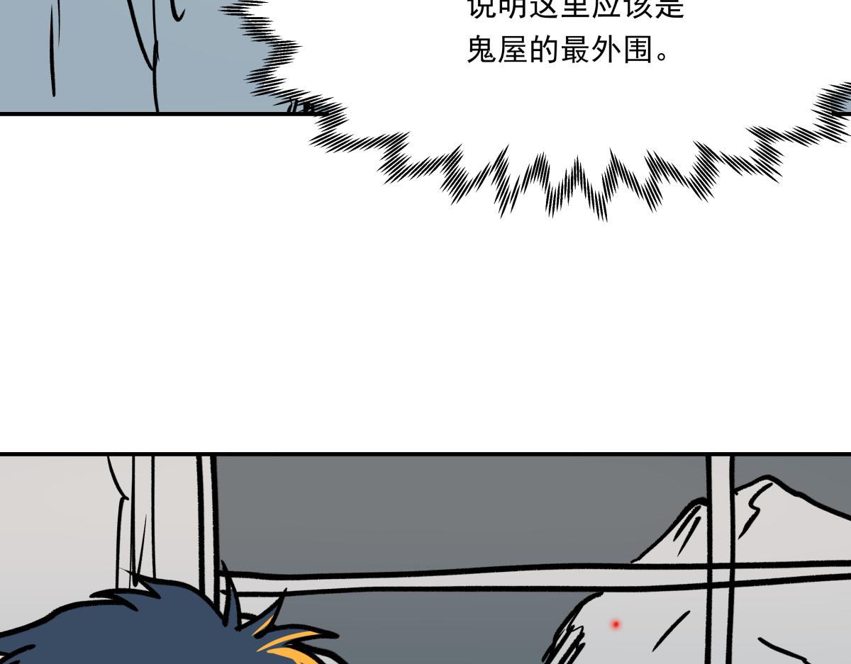 《迷亡游戏》第十九话 仇家 第37页