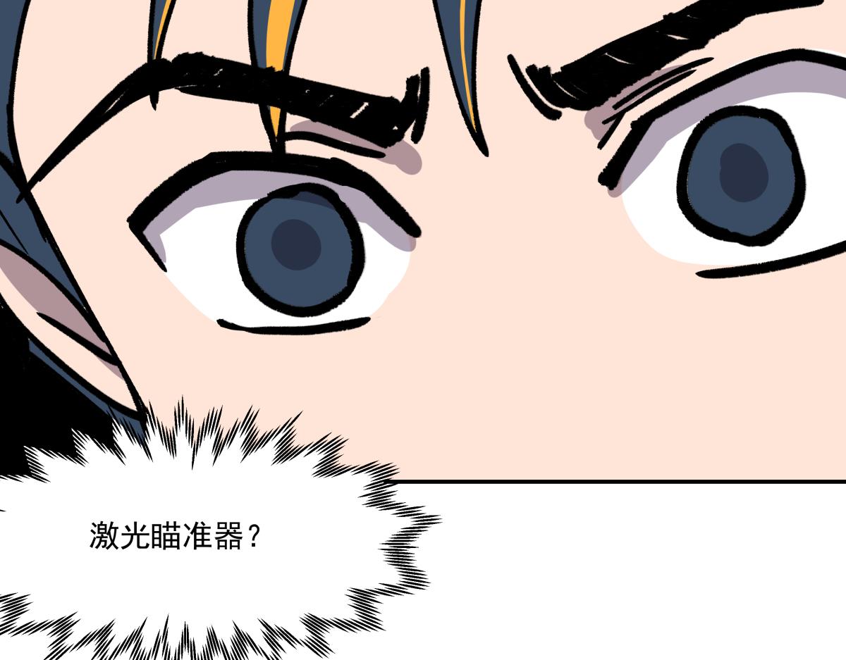 《迷亡游戏》第十九话 仇家 第42页