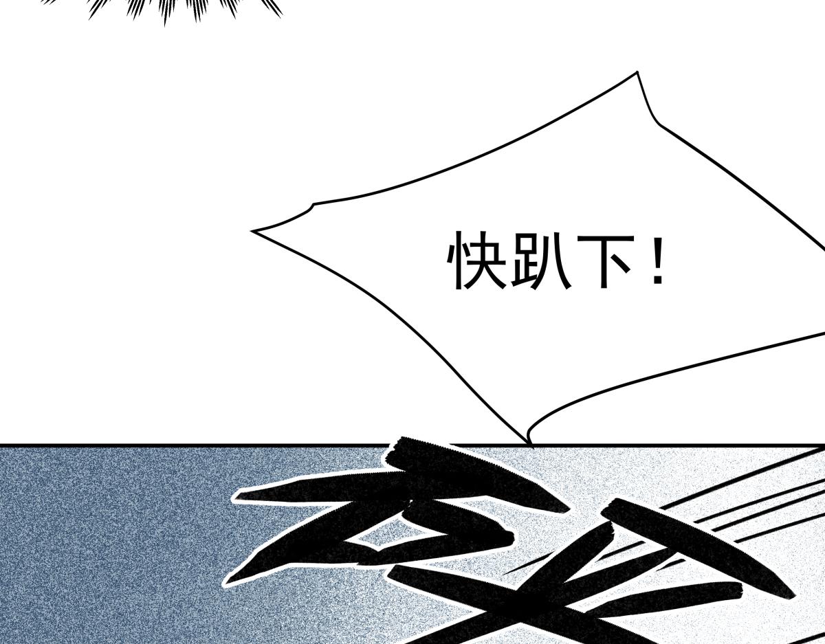 《迷亡游戏》第十九话 仇家 第43页